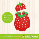 【いちご】帽子付 ロンパス【苺】【かわいい】【耳付き】【ハロウィン】【クリスマス】【年賀状】【ベビー服】【キグルミ】【着ぐるみ】【きぐるみ】【コスチューム】【コ... ランキングお取り寄せ