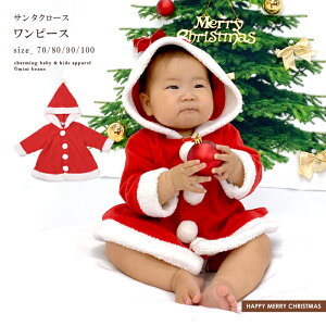クリスマス ワンピース 赤 ベビー用品の人気商品 通販 価格比較 価格 Com