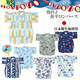 【5%割引！甚平限定クーポン】7【メール便送料無料】甚平ロンパース 男の子 日本製生地 ベビー＆キッズ・ 子ども 甚平 レトロ 男の子 キッズ ベビー 赤ちゃん 着物 浴衣 パジャマ 寝巻き 古典柄 綿 浴衣 お祭り 花火 暑さ対策 和柄 50cm 60cm70cm 80cm