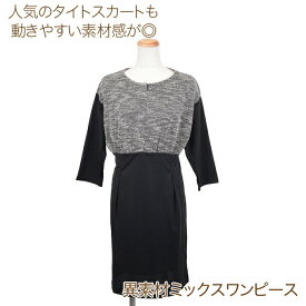 楽天市場 マタニティ オフィス ワンピース マタニティウェア 授乳服 マタニティ ママ用品 キッズ ベビー マタニティの通販 楽天市場 マタニティ オフィス ワンピース マタニティウェア 授乳服 マタニティ ママ用品 キッズ ベビー マタニティの通販
