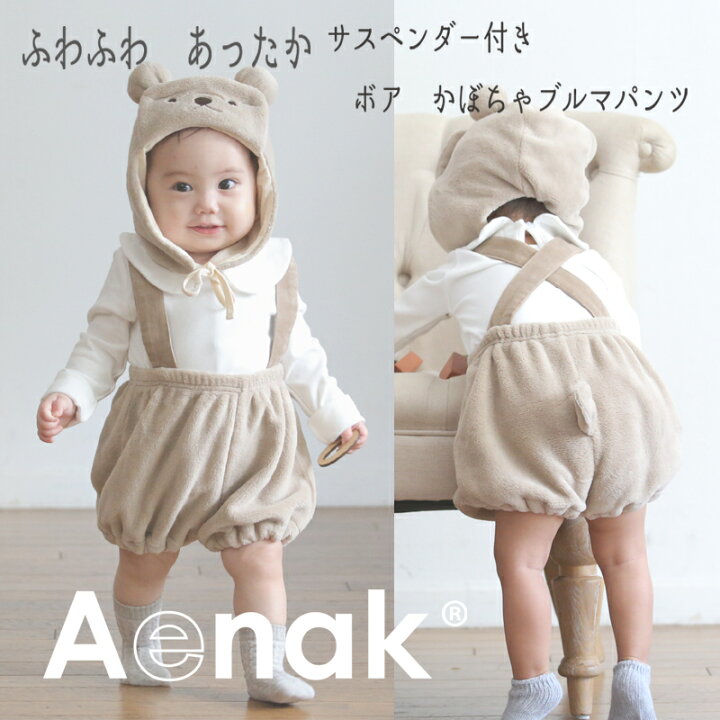 楽天市場】【送料無料】くまボア かぼちゃパンツ ベビーパンツ 新生児 