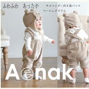 【送料無料】くまボア ボア長パンツ ベビーパンツ 新生児服 秋冬 防寒 あったかいパンツ ズボン 新生児服 男の子赤ちゃん 着ぐるみ お正月 初節句 端午の節句 百日祝い お食い初め 男の子 ベビー キッズ 子供服 ベビー服 七五三 フォーマル 22222