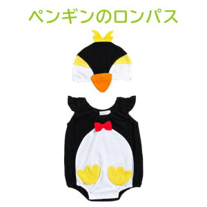 ペンギン 着ぐるみ ベビー キッズの人気商品 通販 価格比較 価格 Com