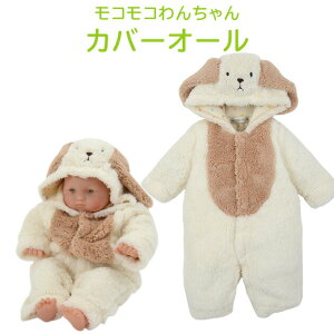 犬 着ぐるみ ベビー キッズの人気商品 通販 価格比較 価格 Com