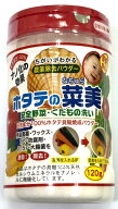 野菜洗浄パウダー ホタテの菜美（なちゅら） ホタテパウダー 果物の除菌洗浄パウダー 日本製 ホタテ貝カ…