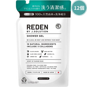 ���f���{�f�B�\�[�v �l�ւ��p 400ml REDEN �����Y �}�������X�N�̍��� �{�f�B�E�H�b�V�� ����L�΍� �̏L ���L �}���� ���L �Ό� �A �j�L�r�\�h �ێ� �X�L���P�A �u���� �玉 ���� ������ �k����