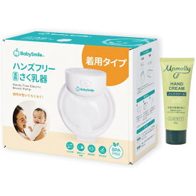 【限定オマケつき】シースター ハンズフリー電動さく乳器 E-401｜さく乳機 搾乳器 搾乳機 静音 乳腺炎 USB充電式 9段階吸引 2モード 自動計測 授乳ブラ対応 180ml 大容量