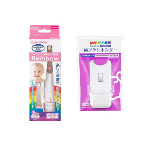 シースター ベビースマイルレインボー S-206 ソフトブラシ2本付き こども用電動歯ブラシ 子供用電動歯ブラシ 小児用電動歯ブラシ