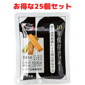 【25個セット】グリーンケミー 10年保存クッキー まとめ買い 大容量 お得なセット 防災食品 避難用品 非常食 保存食