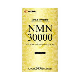 ユーワ NMN30000 (240粒) 高純度NMNサプリメント 大容量 エイジンゲケア 美容 国内製造 YUWA