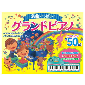 グランドピアノ 子供の通販 価格比較 価格 Com