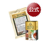 プレミアムデトックティー お試しセット 100円 2日分（初回購入のお客様限定・お一人様1つ限り！） おい…