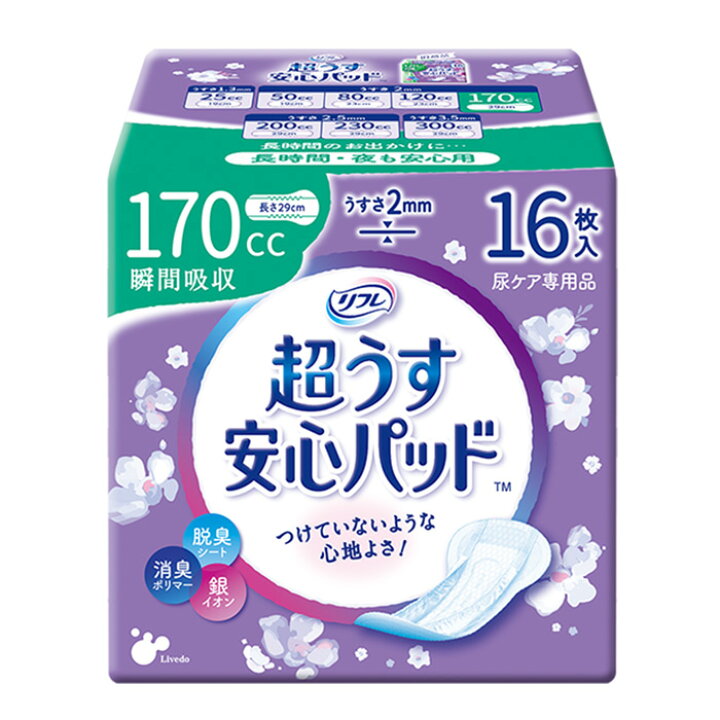 リフレ 超うす安心パッド 170cc 16枚【うすさ2.0mm】リブドゥ 軽失禁パッド 吸水パッド 吸水ライナー 吸水ナプキン 吸水ケア 超うす型 スリムタイプ 薄型 コンパクト 女性用 尿漏れ 軽度失禁 失禁用品 尿ケア専用品 大人用紙おむつのまごころサポート リフレ 超うす安心パッド 長時間・夜も安心用 まとめ買いパック 32枚入