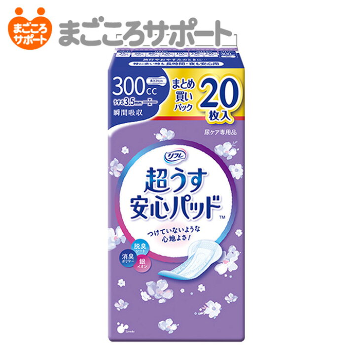 楽天市場】【メーカー直営】リフレ 超うす安心パッド まとめ買いパック 