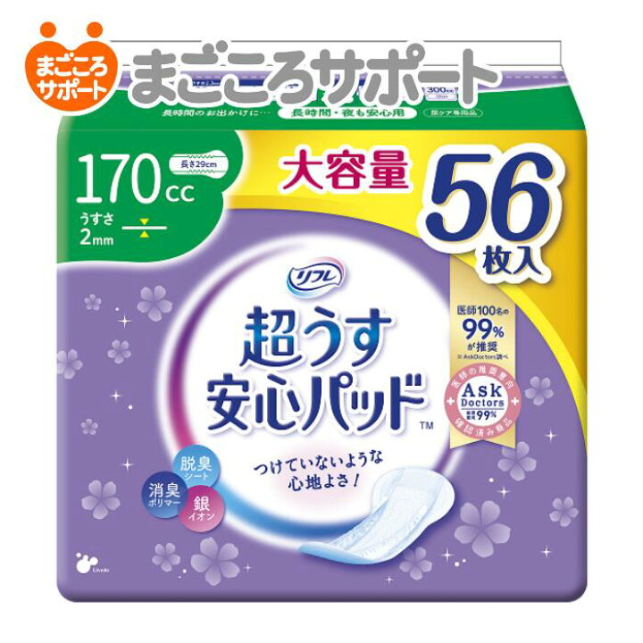 送料無料・まとめ買い×10個セット)リブドゥ リフレ 超うす 安心パッド 