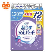 リフレ 超うす安心パッド 大容量パック 120cc 72枚 リブドゥ | 軽失禁パッド 吸水パッド 吸水ライナー 吸…