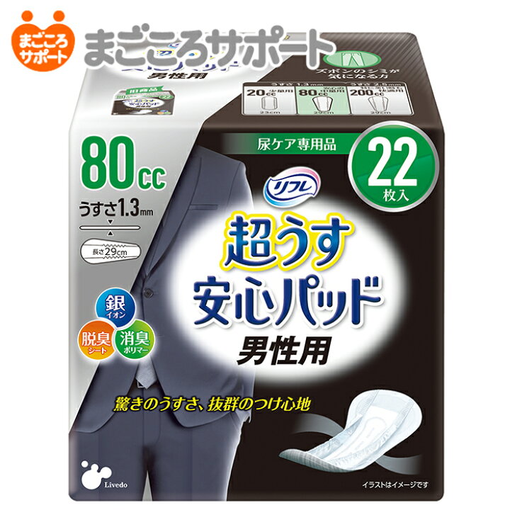 リハビリパンツ 尿もれパッド 都内配送可(応相談)