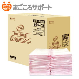 【メーカー直営】リフレ 便利なミニシート 240枚 リブドゥ | 介護用シーツ 吸水シート 防水シート おむつ交換 モレ対策 モレ防止 陰部洗浄 清拭 汚物処理 感染予防 入院 外泊 お昼寝 ベッド 多目的 使い捨て ディスポ 大容量 コスパ 介護用品 業務用