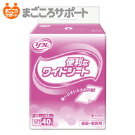 【メーカー直営】リフレ 便利なワイドシート 40枚 リブドゥ | 介護用シーツ 吸水シート 防水シート おむ…