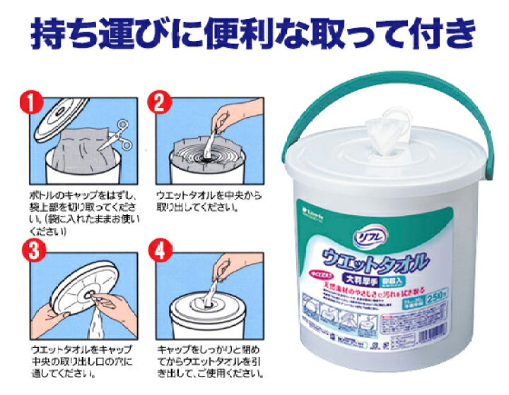 楽天市場】【メーカー直営】リフレ ウェットタオル大判厚手 詰め替え用 