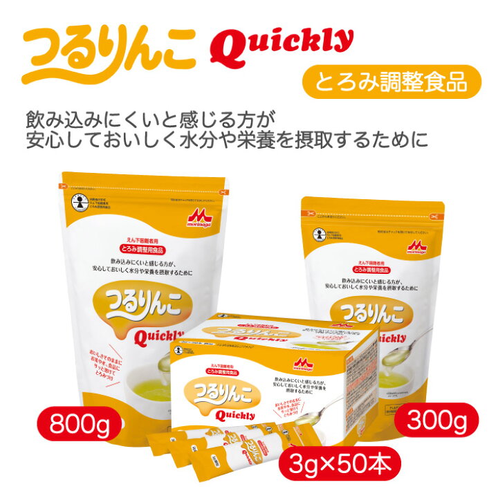 楽天市場】つるりんこ Quickly（クイックリー）800g 森永乳業 クリニコ 