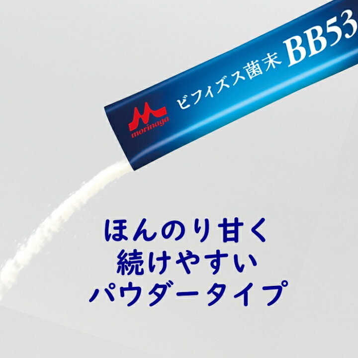 楽天市場】【機能性表示食品】森永乳業 ビフィズス菌末BB536 2g×30本 