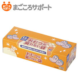 おむつが臭わない袋 箱型 LLサイズ 60枚入【35cm×50cm】BOS ボス クリロン化成 リブドゥ | 防臭袋 消臭袋 消臭ポリ袋 臭い 尿臭 便臭 悪臭 匂い におい漏れ 大人用紙おむつ おむつ交換 介護用品