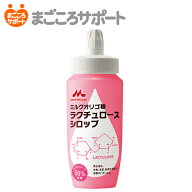 【機能性表示食品】森永乳業 ミルクオリゴ糖ラクチュロースシロップ 500g クリニコ リブドゥ | 機能性関…