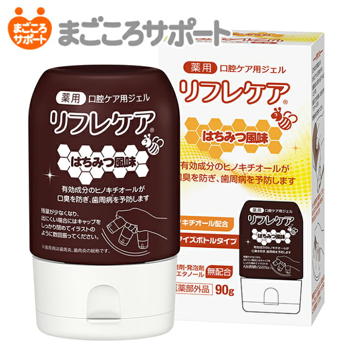 楽天市場】リフレケア はちみつ風味 90g 口腔ケア用ジェル【医薬部外品 