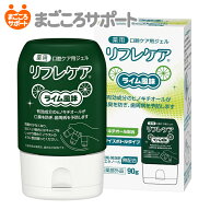 リフレケア ライム風味 90g 口腔ケア用ジェル【医薬部外品】雪印ビーンスターク リブドゥ | 口腔ケア 薬…