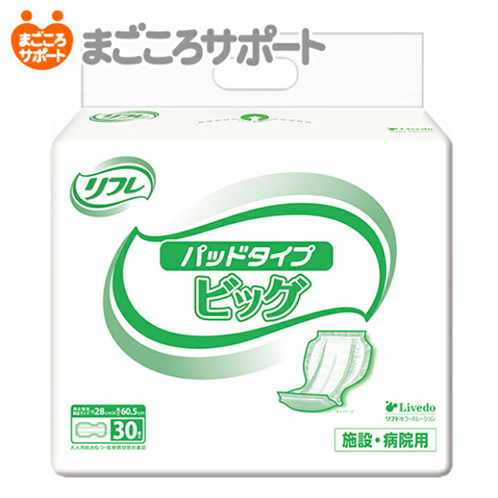 楽天市場】【メーカー直営】リフレ パッドタイプ ビッグ 30枚 5回吸収 