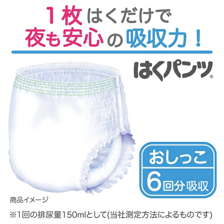 楽天市場 リフレ はくパンツ 夜用スーパー Llサイズ 18枚入 病院 施設用 紙おむつ パンツタイプ 男女兼用 介助で歩ける方 捨てテープ付き 大人用紙おむつのまごころサポート