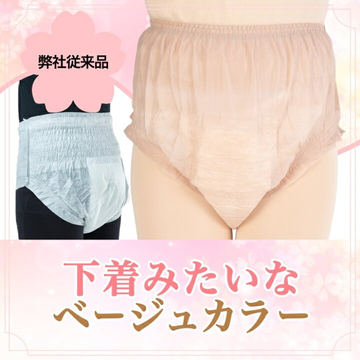 楽天市場】【メーカー直営】リフレ はくパンツ 下着のようなベージュ 