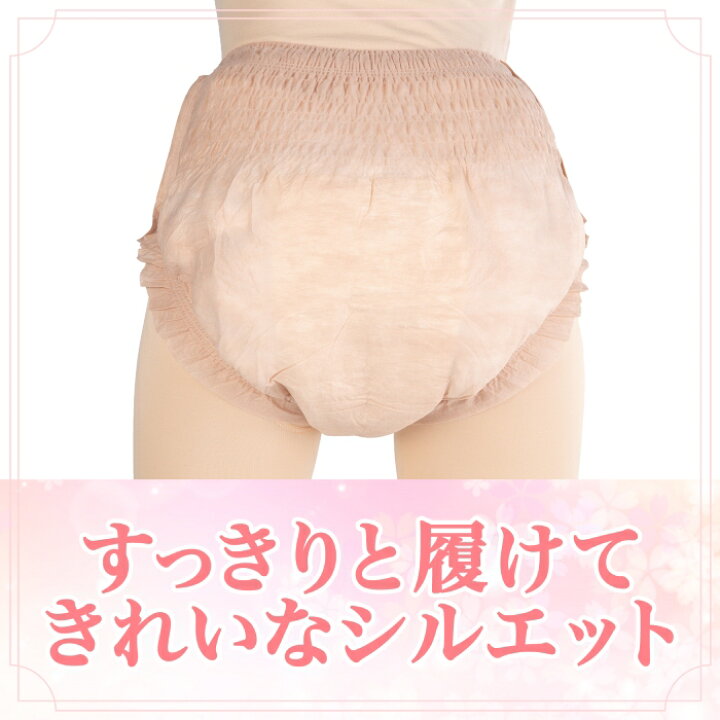 楽天市場】【メーカー直営】リフレ はくパンツ 下着のようなベージュ 