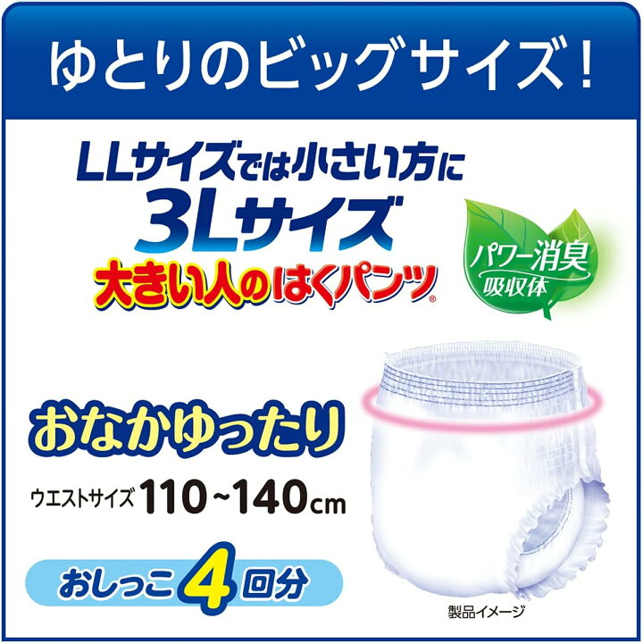 楽天市場】◎今だけ送料無料◎【メーカー直営】リフレ 大きい人のはく 
