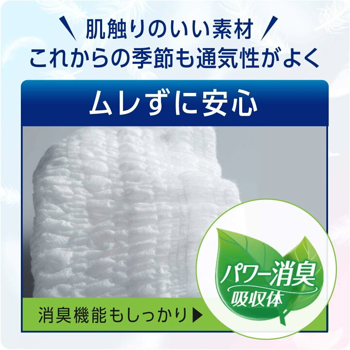 楽天市場】◎今だけ送料無料◎【メーカー直営】リフレ 大きい人のはく 