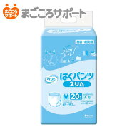 【メーカー直営】リフレ はくパンツ スリム Mサイズ 20枚 2回吸収 リブドゥ | 大人用紙おむつ 介護用紙お…