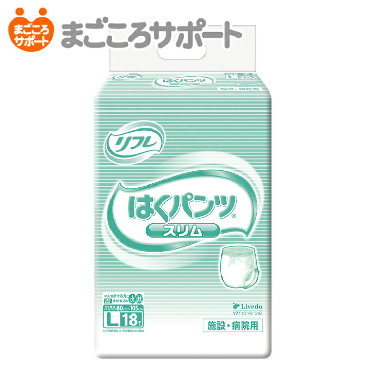 楽天市場】【メーカー直営】リフレ はくパンツ スリム Lサイズ 18枚 2 
