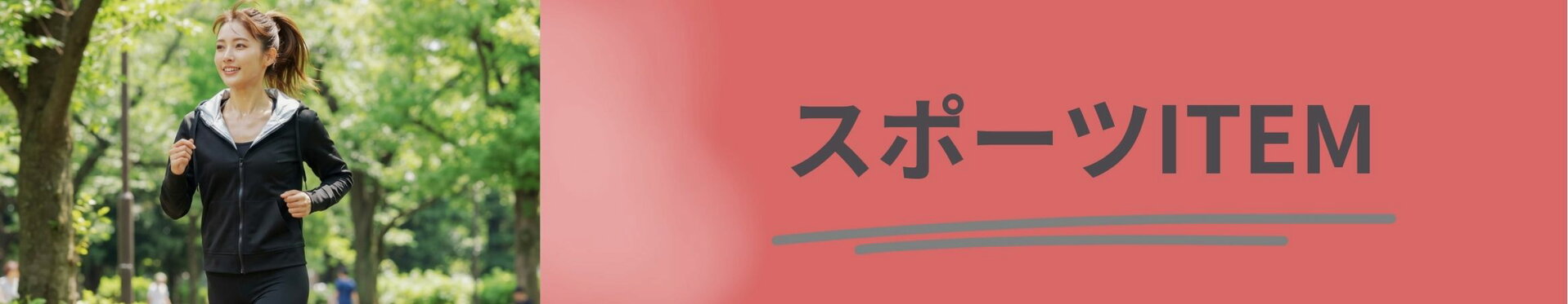 サウナスーツ