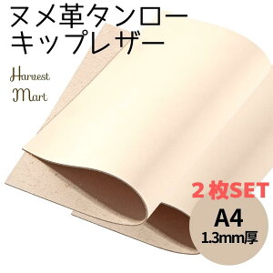2Zbg U[Ntg v kv v k^[Ȃ ^[ vn ^jȂ߂ v Y PH vn Harvestmart Lbv 1.3mm (6ds 20cm×30cm) | v 