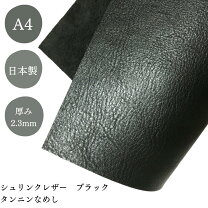 楽天市場】ヌメ革 2ミリの通販