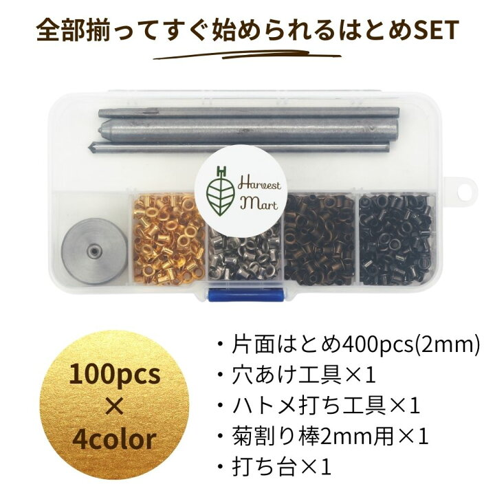 楽天市場】【 イーグルス感謝祭 P2倍 20％CP 】レザークラフト ハトメ 