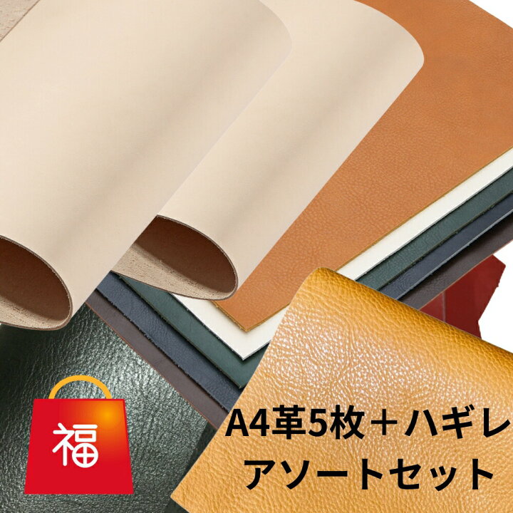 楽天市場】【 楽天スーパーSALE P2倍×クーポン 】ヌメ革 アソート 