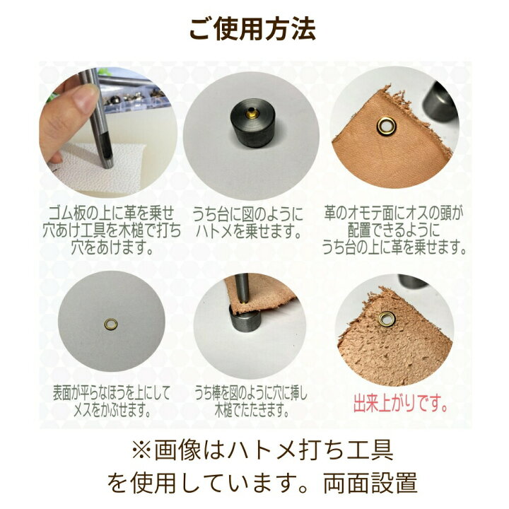 楽天市場】レザークラフト ハトメ 両面ハトメ 3mm はとめ ハトメ工具 