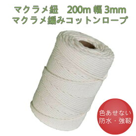 楽天市場 マクラメ 紐の通販