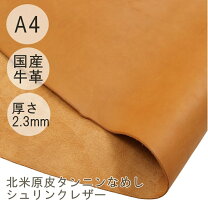 楽天市場】ヌメ革 3mmの通販