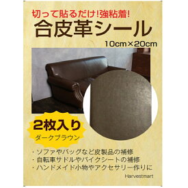 楽天市場 合皮補修シートの通販
