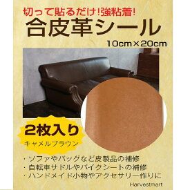 楽天市場 リメイクシート 合皮の通販