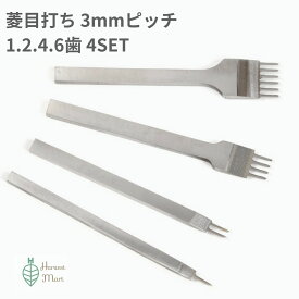 菱目打ち 目打ち 1歯 2歯 4歯 6歯 レザークラフト 道具セット (3mm巾) プレゼント 敬老の日