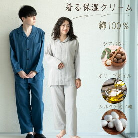 【 マラソン500円CP P2倍 】ルームウェア レディース メンズ 綿100％ 保湿 リカバリー パジャマ メンズ レディース Wガーゼ 着る保湿クリーム 乾燥 部屋着 寝巻 ゆったり 着心地 快眠 上下セット プレゼント ギフト バレンタイン